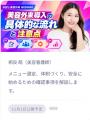 保険診療クリニック向け美容外来の導入支援サービスお