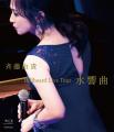 billboard classics「斉藤由貴 Premium Orchestra Con
