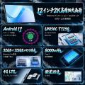 【プライム感謝祭】Teclast 12インチタブレット新品「