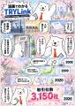 営業担当者の自己紹介や提案書を、AIで漫画に──AI漫画