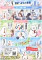 営業担当者の自己紹介や提案書を、AIで漫画に──AI漫画