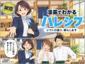 営業担当者の自己紹介や提案書を、AIで漫画に──AI漫画
