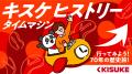 見覚えのある「あのイラスト」に、会いに行こう。キス 見覚えのある「あのイラスト」に、会いに行こう。キス