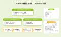 【新機能】コミュニケーションECアプリ「Atouch」に「 【新機能】コミュニケーションECアプリ「Atouch」に「