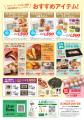 【10月19日（月）リニューアル】紀ノ国屋 西荻窪駅店