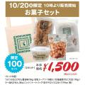 【10月19日（月）リニューアル】紀ノ国屋 西荻窪駅店