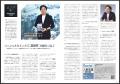 フォーウェイとビジネスメディア「Business Plus」、1