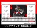 【追加決定】北海道GRUS、チームロゴ・キャラクター入 【追加決定】北海道GRUS、チームロゴ・キャラクター入
