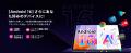 【Amazonプライム感謝祭】RebotAiの10インチAndroidタ 【Amazonプライム感謝祭】RebotAiの10インチAndroidタ