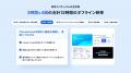【非エンジニア向け】Claude Code法人研修のサービス 【非エンジニア向け】Claude Code法人研修のサービス