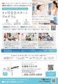 【2026.10.24(土)OPEN】国内150店舗のzen place ピ 【2026.10.24(土)OPEN】国内150店舗のzen place ピ