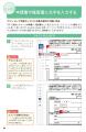 『仕事で役立つ！PDF完全マニュアル［第3版］』 2026