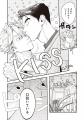 【本日配信】あまのじゃく男子の恋の行方は！BL雑誌「