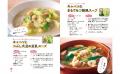 野菜高騰の折、野菜をムダなく大量消費するなら、スー