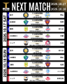 【卓球のＴリーグ情報】　10月15日版　前開催試合結果