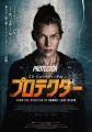 女性版『96時間』!? 映画『ミラ・ジョヴォヴィッチ in