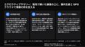 連結子会社スターシーズデジタル株式会社の事業戦略説