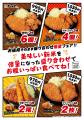 【松のや】食欲の秋、お得な盛合せ定食で大満足ボリュ 【松のや】食欲の秋、お得な盛合せ定食で大満足ボリュ