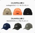 【ハロウィン限定】最大89%OFF&限定ノベルティも!秋 【ハロウィン限定】最大89%OFF&限定ノベルティも!秋