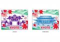 秋の京都をお得に巡るセット券＆スタンプラリーが10月