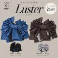 キモノグラースエディション、2026年秋冬新作帯4作品 キモノグラースエディション、2026年秋冬新作帯4作品