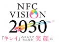 日本精化、統合報告書2026を公開