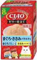 いなばペットフード　猫ちゃん用フード「CIAOパウチ 