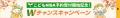 三井住友銀行・三井住友カード、「こどもNISA×親子でO