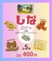 しながわ水族館が開館35周年！記念セレモニー開催へ
