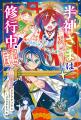 【新刊情報】ドタバタ神さまエンターテインメント第二 【新刊情報】ドタバタ神さまエンターテインメント第二
