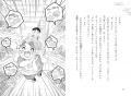 【新刊情報】ドタバタ神さまエンターテインメント第二 【新刊情報】ドタバタ神さまエンターテインメント第二