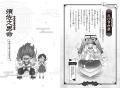 【新刊情報】ドタバタ神さまエンターテインメント第二 【新刊情報】ドタバタ神さまエンターテインメント第二
