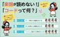 「楽譜は読めません」「コードって何のこと？」から始