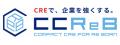 CRE戦略の社会的認知拡大に向け、ブランドメッセージ CRE戦略の社会的認知拡大に向け、ブランドメッセージ