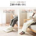 足元もひざもこれ1枚！2WAYフットウォーマーを発売