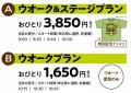 「つなぐ発酵＆水戸黄門ウオーク in 碧南」11月21日（