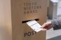 【東京ミッドタウン】「TOKYO MIDTOWN AWARD 202utf-8