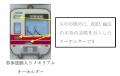 8003×10両編成の営業運転終了に伴う「8003 LAST utf-8