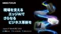 MINISFORUM JAPAN、Japan IT Week 秋 2026に出展