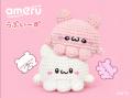 ヨミテから、初めてでもたのしく編み切れるあみぐるみ