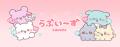 ヨミテから、初めてでもたのしく編み切れるあみぐるみ