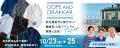 【Made in 鎌倉】鎌倉発の大人カジュアル「DOPE AND D