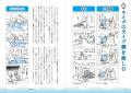 【受賞速報！】なんかの菌『水族館飼育員のただならぬ