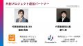 Rhelixa、ロンジェビティ領域の企業共創を加速する「