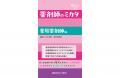 薬局薬剤師の「こんな本が欲しかった」をカタチに!日 薬局薬剤師の「こんな本が欲しかった」をカタチに!日