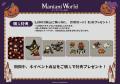 こわさとかわいさが融合した“Kowaii”モンスター『Mani