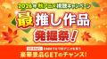 DMM TV、2026年秋アニメラインナップを公開！ 最新ア