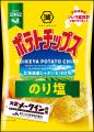 【北海道限定】定番の「湖池屋ポテトチップス」シリー