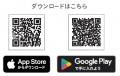 いつものnimocaに、アプリでチャージ～アプリによるチ