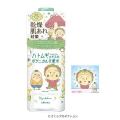 「マジアボタニカ スキンコンディショナー」と『コジ